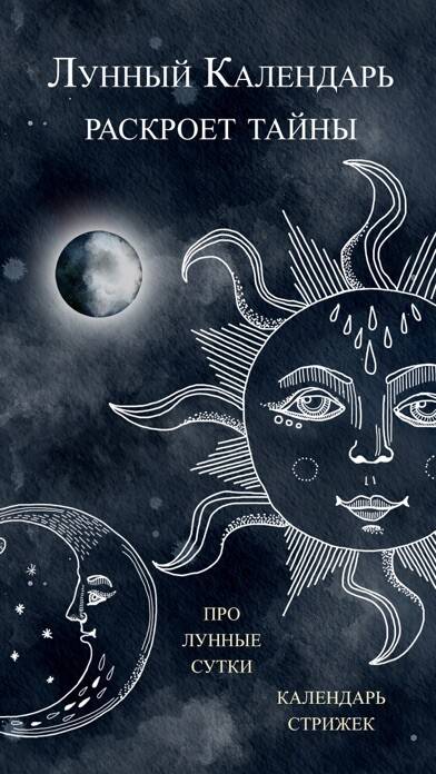 Emulate iPhone app Moon - Лунный календарь 2021 using MyAndroid Emulate iPhone app Moon - Лунный календарь 2021 using MyAndroid
