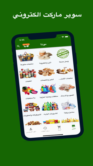 Emulate iPhone app MOONA using MyAndroid Emulate iPhone app MOONA using MyAndroid