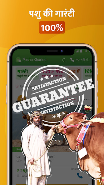 Run android online APK MoooFarm Saathi from MyAndroid or emulate MoooFarm Saathi using MyAndroid