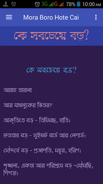 Run android online APK Mora Boro Hote Chai from MyAndroid or emulate Mora Boro Hote Chai using MyAndroid Run android online APK Mora Boro Hote Chai from MyAndroid or emulate Mora Boro Hote Chai using MyAndroid