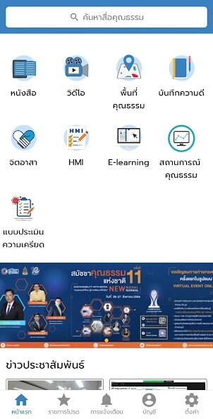 Run android online APK Moral Touch from MyAndroid or emulate Moral Touch using MyAndroid Run android online APK Moral Touch from MyAndroid or emulate Moral Touch using MyAndroid
