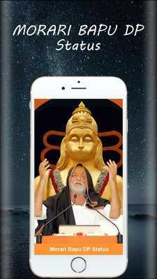 Emulate Android APK Morari Bapu DP Status Emulate Android APK Morari Bapu DP Status
