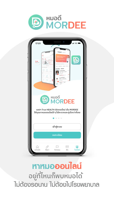 Run android online APK MorDee from MyAndroid or emulate MorDee using MyAndroid