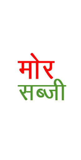Run android online APK More Sabzi (Lite) from MyAndroid or emulate More Sabzi (Lite) using MyAndroid