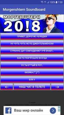 Emulate Android APK Morgenshtern Soundboard