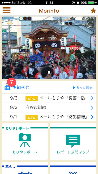 Run android online APK Morinfo(もりんふぉ)-守谷市公式- from MyAndroid or emulate Morinfo(もりんふぉ)-守谷市公式- using MyAndroid Run android online APK Morinfo(もりんふぉ)-守谷市公式- from MyAndroid or emulate Morinfo(もりんふぉ)-守谷市公式- using MyAndroid