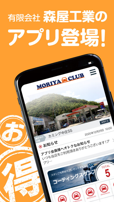 Emulate iPhone app MORIYA CLUB using MyAndroid Emulate iPhone app MORIYA CLUB using MyAndroid