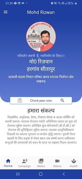 Run android online APK Mo Rizwan from MyAndroid or emulate Mo Rizwan using MyAndroid
