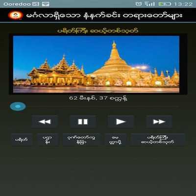 Emulate Android APK Morning Chant Emulate Android APK Morning Chant