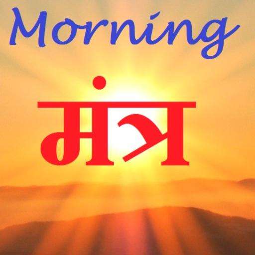Run android online APK Morning Mantras - Hindu Vedic Mantras Sangrah from MyAndroid or emulate Morning Mantras - Hindu Vedic Mantras Sangrah using MyAndroid Run android online APK Morning Mantras - Hindu Vedic Mantras Sangrah from MyAndroid or emulate Morning Mantras - Hindu Vedic Mantras Sangrah using MyAndroid