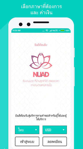 Run android online APK MOR NUAD - For Massager from MyAndroid or emulate MOR NUAD - For Massager using MyAndroid Run android online APK MOR NUAD - For Massager from MyAndroid or emulate MOR NUAD - For Massager using MyAndroid