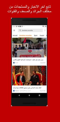 Emulate Android APK Moroccan newspapers