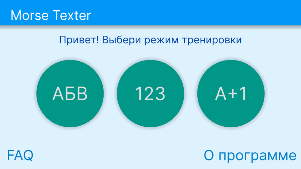 Run android online APK Morse Texter from MyAndroid or emulate Morse Texter using MyAndroid Run android online APK Morse Texter from MyAndroid or emulate Morse Texter using MyAndroid