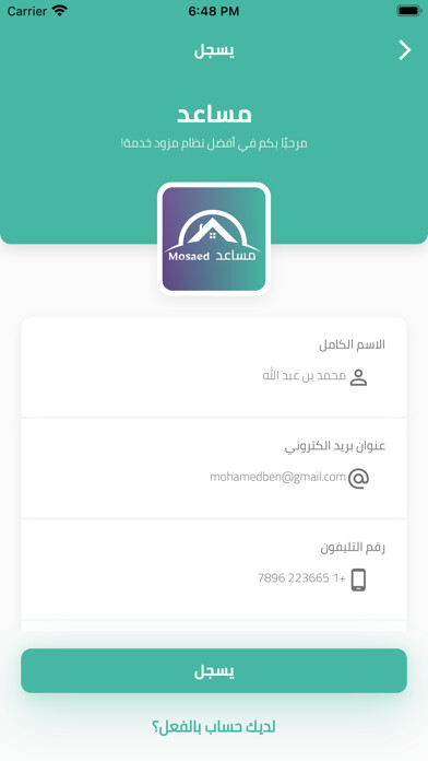 Emulate iPhone app Mosaed – Home Services using MyAndroid Emulate iPhone app Mosaed – Home Services using MyAndroid