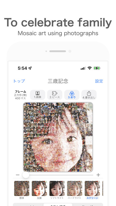 Emulate iPhone app Mosaic Art Bouquet using MyAndroid