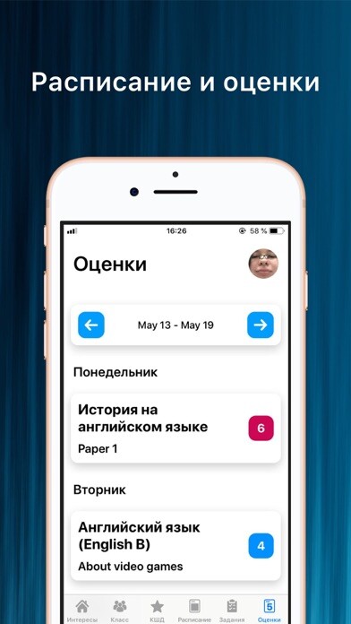 Emulate iPhone app Moscow Economic School using MyAndroid Emulate iPhone app Moscow Economic School using MyAndroid
