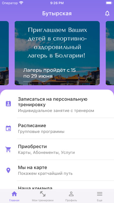 Emulate iPhone app Moscow Gym using MyAndroid Emulate iPhone app Moscow Gym using MyAndroid