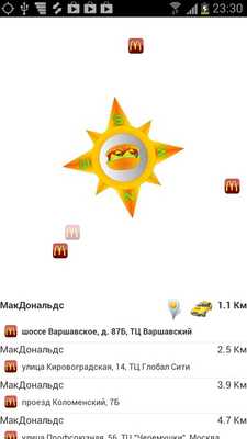 Emulate Android APK Moscow McDonalds Compass