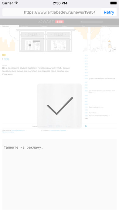 Emulate iPhone app Moscow Metro Wi-fi Authorization using MyAndroid