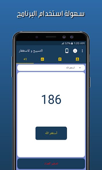 Run android online APK مستغفرون - Mostaghferon from MyAndroid or emulate مستغفرون - Mostaghferon using MyAndroid