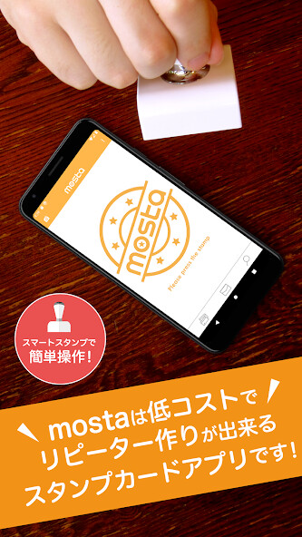 Run android online APK mosta(モスタ)店舗のスタンプカード from MyAndroid or emulate mosta(モスタ)店舗のスタンプカード using MyAndroid Run android online APK mosta(モスタ)店舗のスタンプカード from MyAndroid or emulate mosta(モスタ)店舗のスタンプカード using MyAndroid