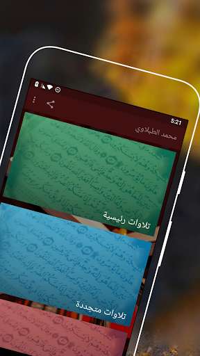 Run android online APK Most Beautiful - Mohammed Tablawi from MyAndroid or emulate Most Beautiful - Mohammed Tablawi using MyAndroid