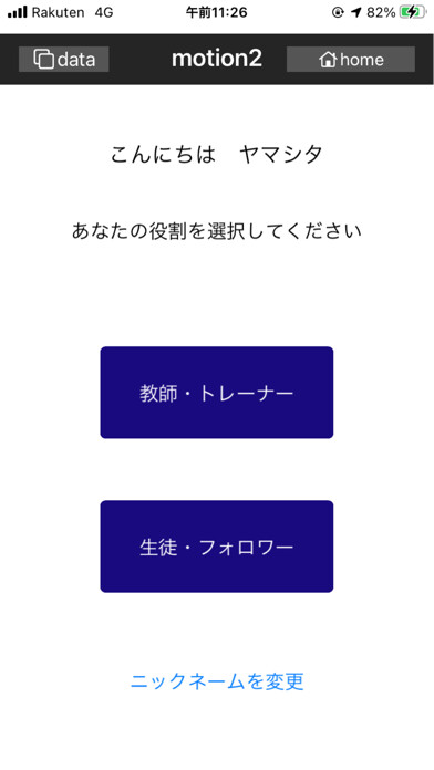 Emulate iPhone app motion2 using MyAndroid Emulate iPhone app motion2 using MyAndroid
