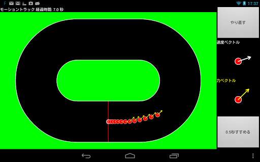 Emulate Android APK Motion track Emulate Android APK Motion track