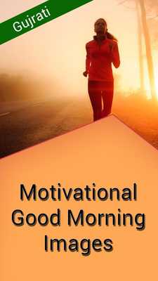 Emulate Android APK Motivational Good morning images in Gujarati