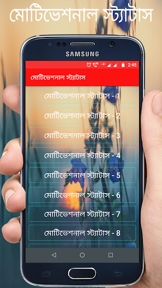 Run android online APK Motivation Status Bengali 2021 from MyAndroid or emulate Motivation Status Bengali 2021 using MyAndroid