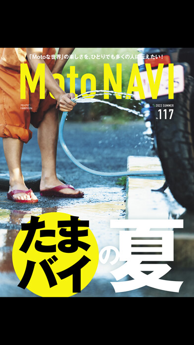 Emulate iPhone app MOTO NAVI using MyAndroid Emulate iPhone app MOTO NAVI using MyAndroid