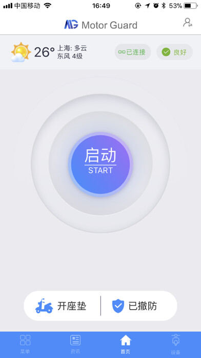 Emulate iPhone app MotorGuard using MyAndroid
