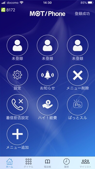 Emulate iPhone app MOT/Phone+ using MyAndroid