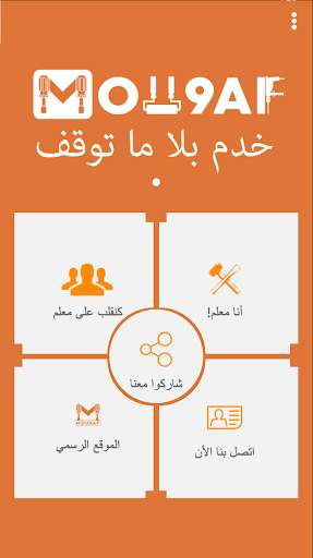 Run android online APK MOU9AF from MyAndroid or emulate MOU9AF using MyAndroid Run android online APK MOU9AF from MyAndroid or emulate MOU9AF using MyAndroid