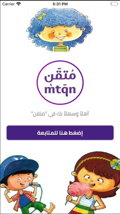 Emulate iPhone app Moutqan using MyAndroid Emulate iPhone app Moutqan using MyAndroid