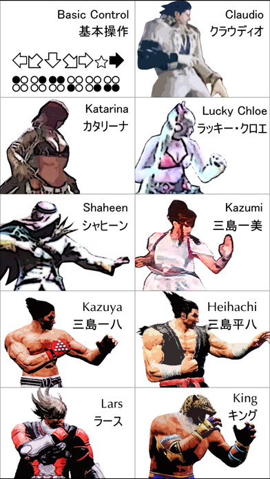 Emulate iPhone app Move List design for Tekken 7 using MyAndroid Emulate iPhone app Move List design for Tekken 7 using MyAndroid