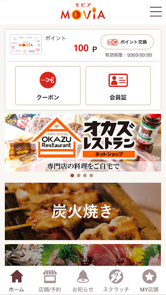 Run android online APK MOVIA（モビア）公式アプリ from MyAndroid or emulate MOVIA（モビア）公式アプリ using MyAndroid