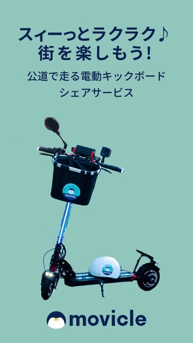 Emulate iPhone app movicle using MyAndroid