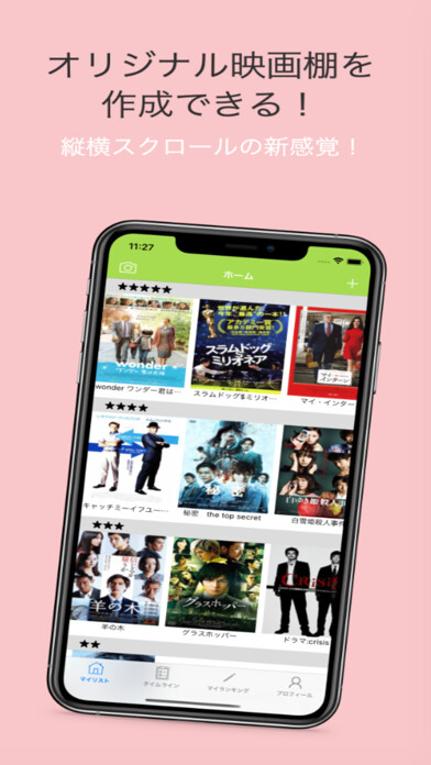 Emulate iPhone app MovieShelf using MyAndroid
