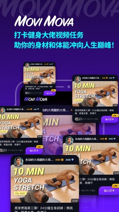 Emulate iPhone app MoviMova using MyAndroid