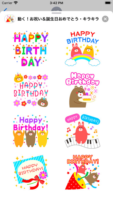 Emulate iPhone app Moving! KiraKira Celebration using MyAndroid