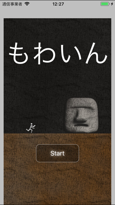 Emulate iPhone app mowain using MyAndroid