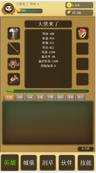 Run android online APK Mowing Leisure decompression from MyAndroid or emulate Mowing Leisure decompression using MyAndroid