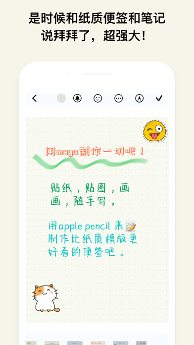 Emulate iPhone app Moya - 便签笔记随手写 using MyAndroid Emulate iPhone app Moya - 便签笔记随手写 using MyAndroid