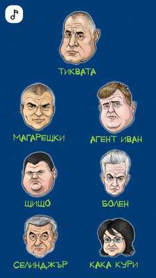 Emulate Android APK Moyata Spravedlivost