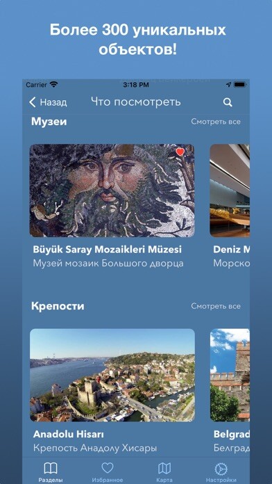Emulate iPhone app MoyStambul - ??? ?? ???????? using MyAndroid Emulate iPhone app MoyStambul - ??? ?? ???????? using MyAndroid
