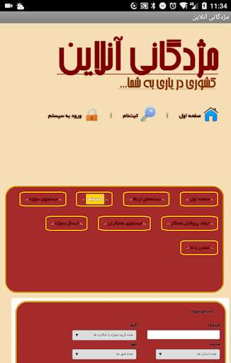 Run android online APK Mozhdegani Online from MyAndroid or emulate Mozhdegani Online using MyAndroid