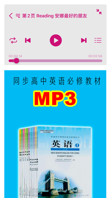Emulate iPhone app ????MP3????1??2 - ????? using MyAndroid Emulate iPhone app ????MP3????1??2 - ????? using MyAndroid
