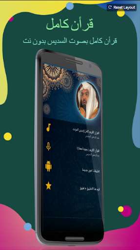Run android online APK Mp3 Al-Quran Complete Shaykh Sudais Offline from MyAndroid or emulate Mp3 Al-Quran Complete Shaykh Sudais Offline using MyAndroid Run android online APK Mp3 Al-Quran Complete Shaykh Sudais Offline from MyAndroid or emulate Mp3 Al-Quran Complete Shaykh Sudais Offline using MyAndroid