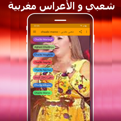 Run android online APK شعبي مغربي - mp3 chaabi maroc from MyAndroid or emulate شعبي مغربي - mp3 chaabi maroc using MyAndroid Run android online APK شعبي مغربي - mp3 chaabi maroc from MyAndroid or emulate شعبي مغربي - mp3 chaabi maroc using MyAndroid